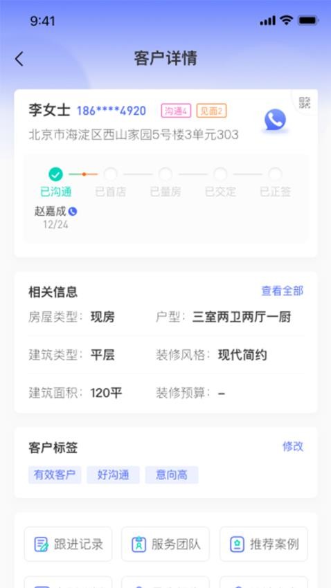 绘巢官网版v1.2.0 3