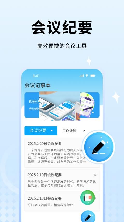 百家会软件v1.0.0 3