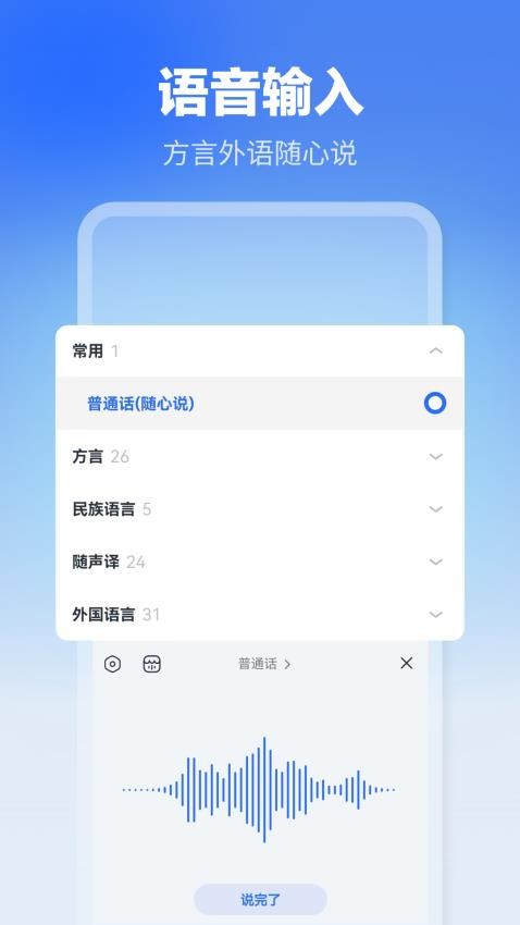 訊飛輸入法最新內(nèi)測(cè)版v14.0.12 4