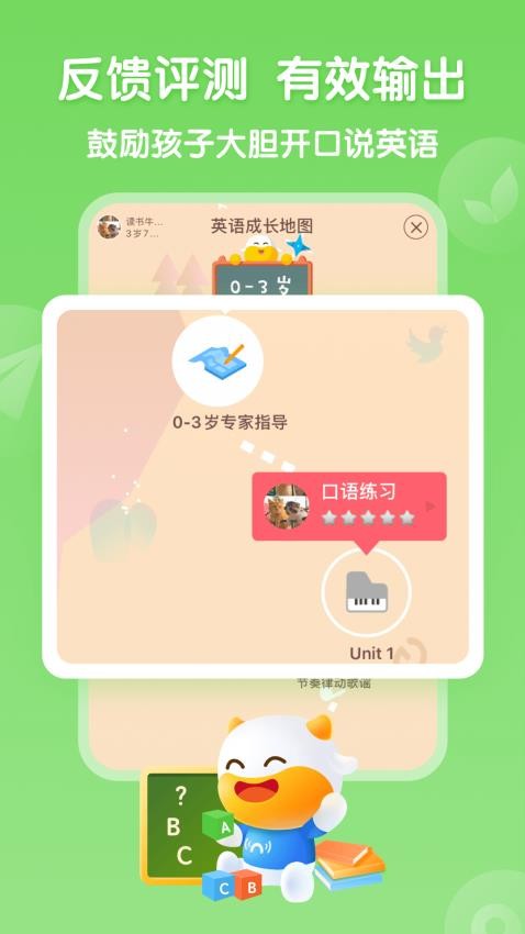 牛聽聽學英語手機版v3.0.8 4