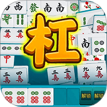 麻将吃吃碰游戏 v1.4