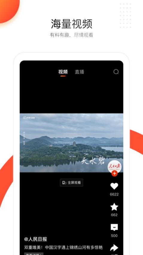 人民日報客戶端appv7.4.1.3 3