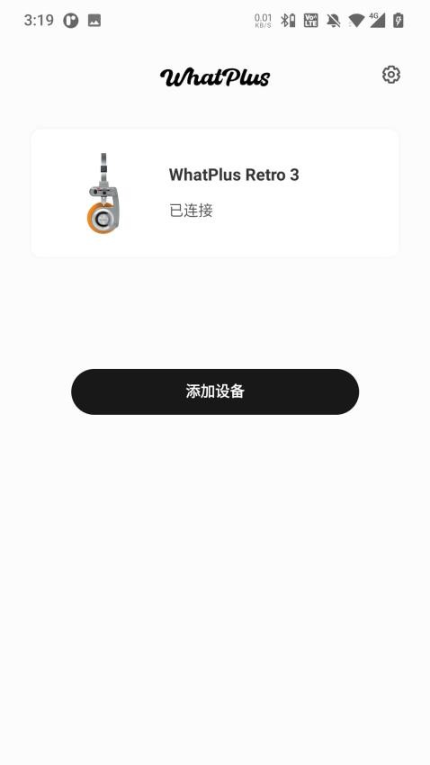 WhatPlus官网版v1.0.10 4