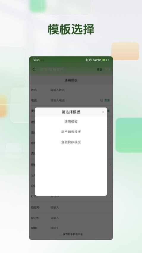 搜客源最新版v1.0.0 1