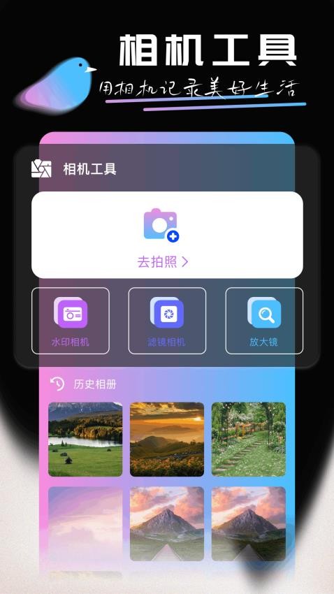 欧e手机版v1.1(4)