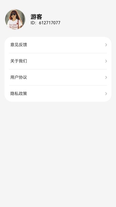 乐益点点客户端v1.0.2.020253111133 3