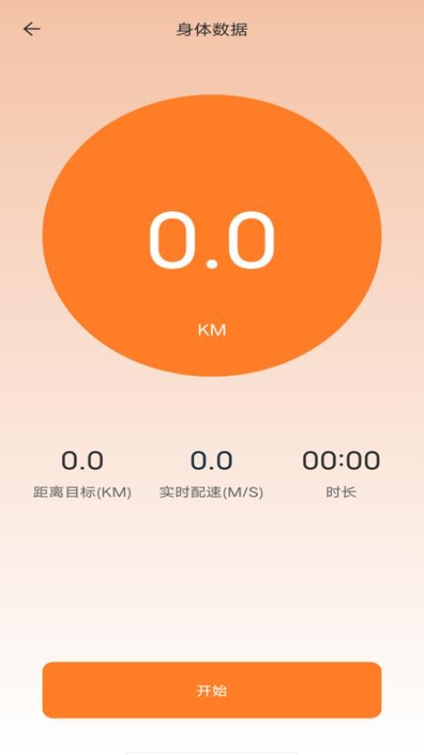 每天走路赚免费版v1.0.0 4