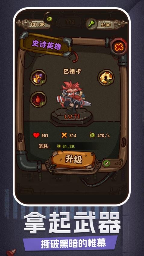 宇宙人来袭游戏v1.0.2(4)