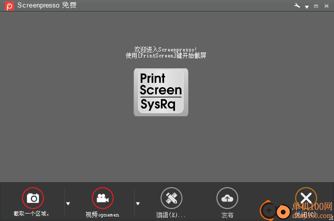 Screenpresso Pro(截屏錄屏軟件)