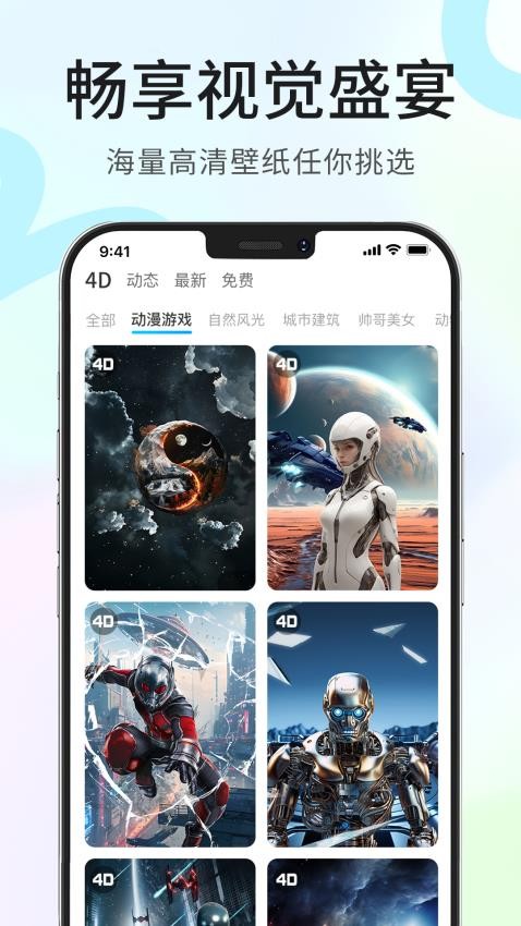 龙猫壁纸手机版v1.0.0 1