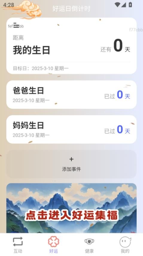 连连乐点最新版v2.0.2 3