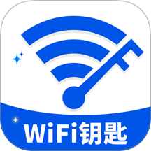 WiFi鑰匙無線連官方版 v1.0.0