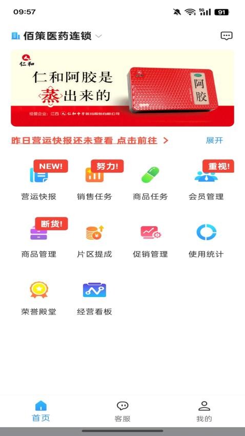 佰策达标appv4.1.11 3