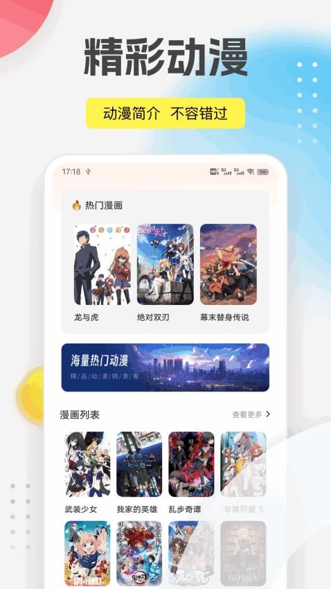 包子官方版v1.0.2(4)