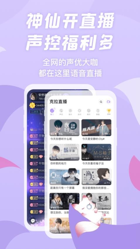 克拉漫播app廣播劇v1.5.11 3