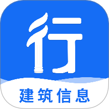 行行造價網(wǎng)新版本 v4.2.0.3