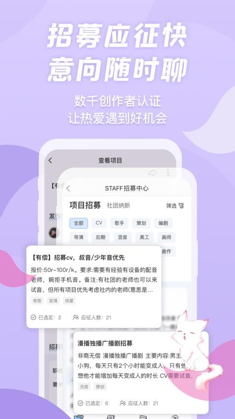 克拉漫播app廣播劇v1.5.11 4