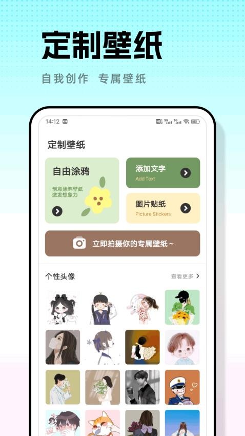 米坛壁纸免费版v1.0.1(2)