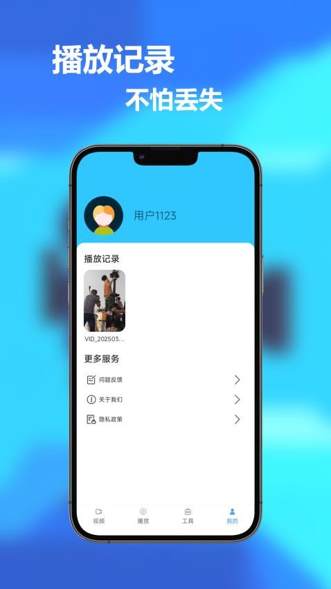 追劇達人app免費版v1.0 1