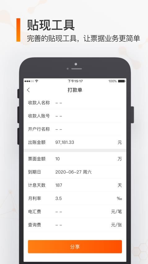 必知富官网版v1.7.8(1)