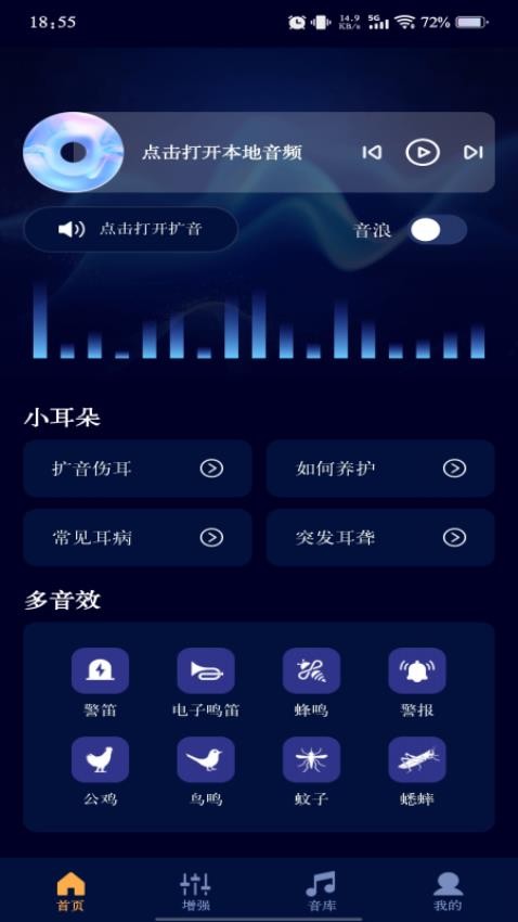 音量调节器官方版v1.0.0 2