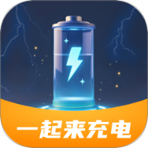 一起來充電官網(wǎng)版 v2.0.1