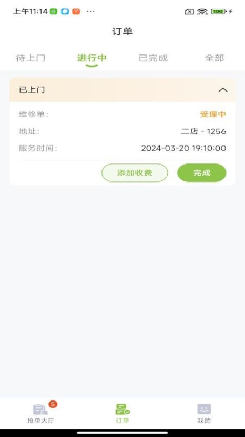 柠檬晓管理版软件v1.0.2 2