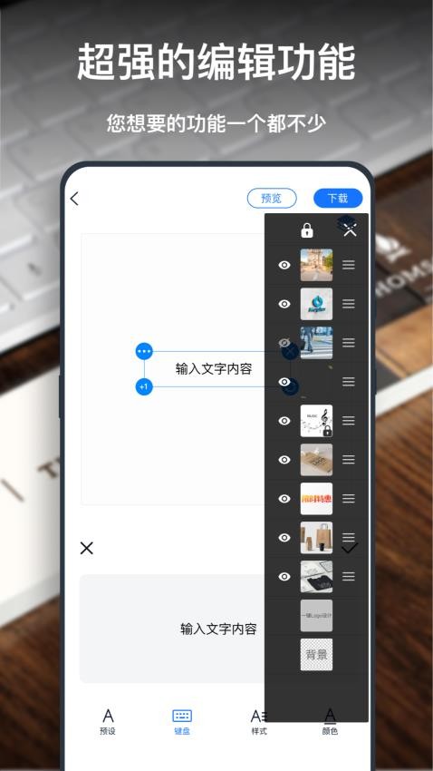 一鍵logo設計軟件v3.8.0.1 4