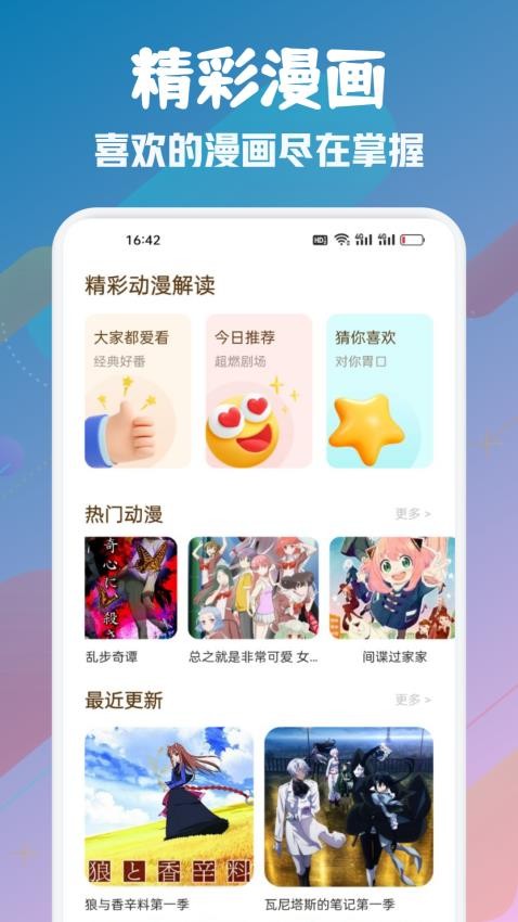 橘漫app官方版v1.2(3)