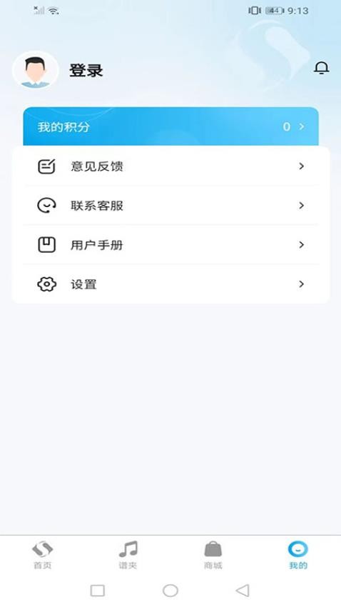 易翻谱官网版v1.0.12 1