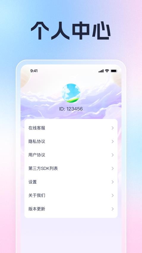 福集喜乐手机版v1.0.3 1