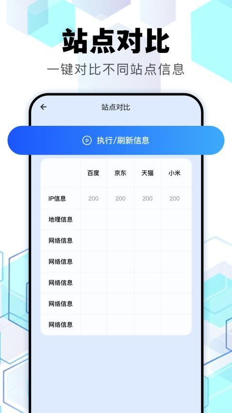 北辞弱网工具免费版v1.1(2)