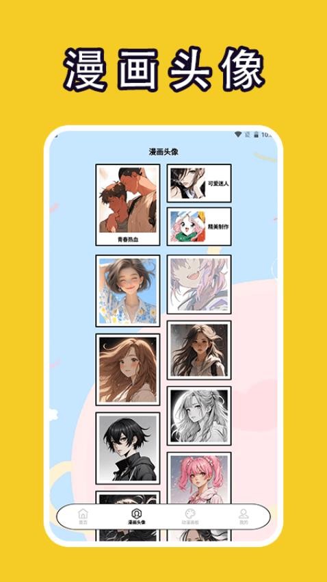 嗷呜动漫板Appv1.4 3