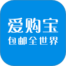 愛購寶包郵官網(wǎng)版 v1.0.1