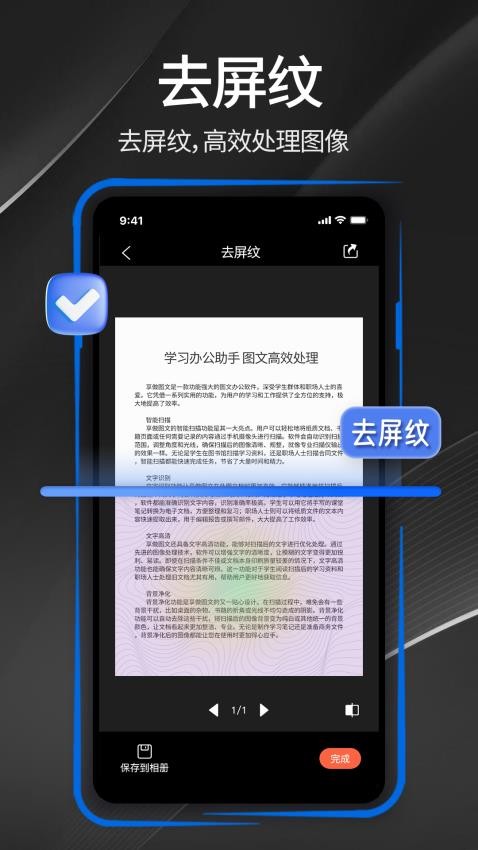 享做图文官网版v1.0 1