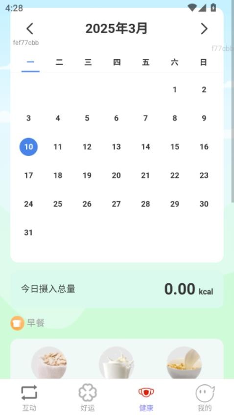 连连乐点最新版v2.0.2(2)