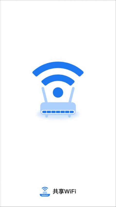 共享WiFi免费版v2.0.2 1