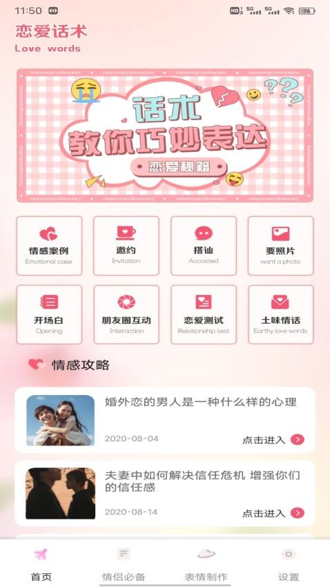 任小聊软件appv1.0.1 4