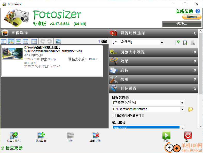 Fotosizer(图片批量处理App)