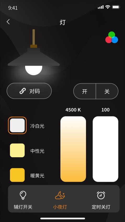 智燈快照免費版