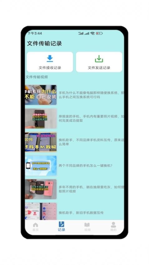 應用多開手機版v1.0 2