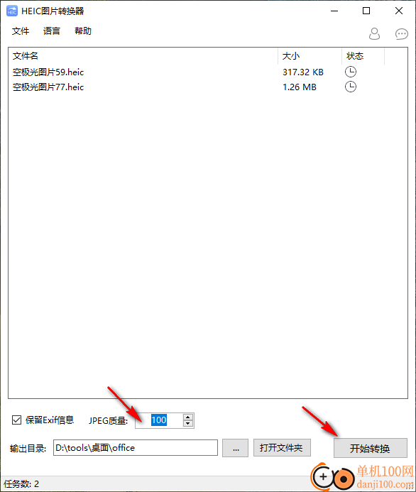 Apowersoft Heic Converter(傲軟HEIC圖片轉換器)