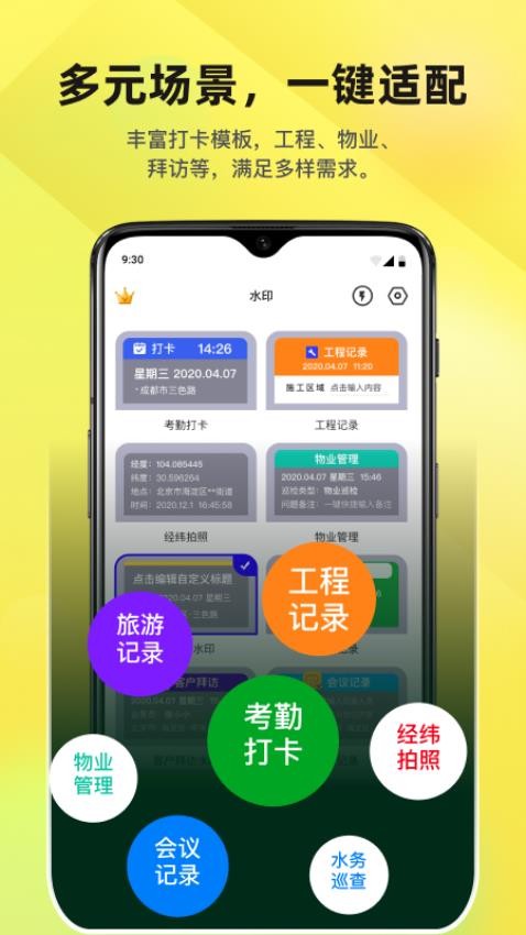 時間定位打卡相機appv1.0.0 4