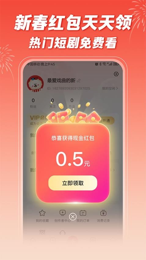 爆米花視頻自媒體平臺(tái)v14.3.1 3