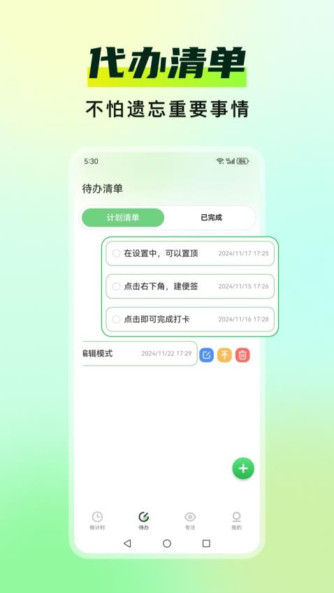 Days倒数官方版v5.0.3(2)