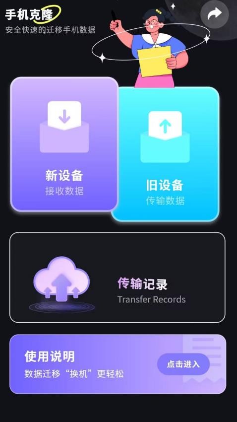 屏录音转文字免费录App