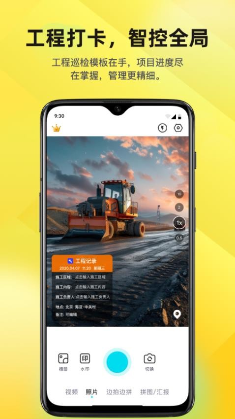时间定位打卡相机appv1.0.0 3