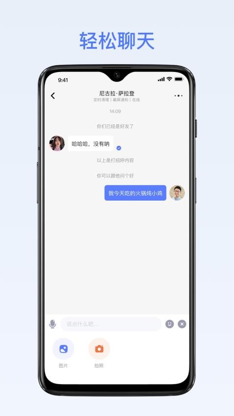 密鴿APP手機版v1.0.0 2