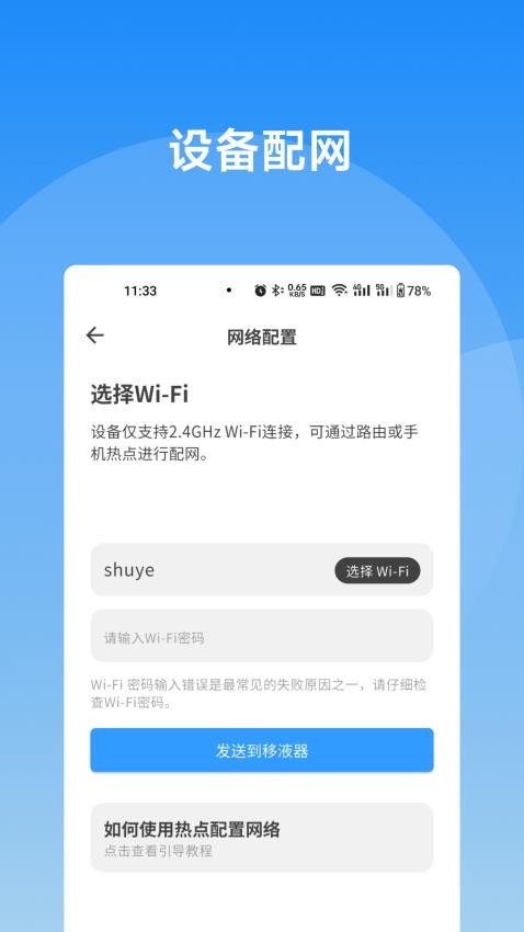 术也移液助手官网版v1.0.1(1)