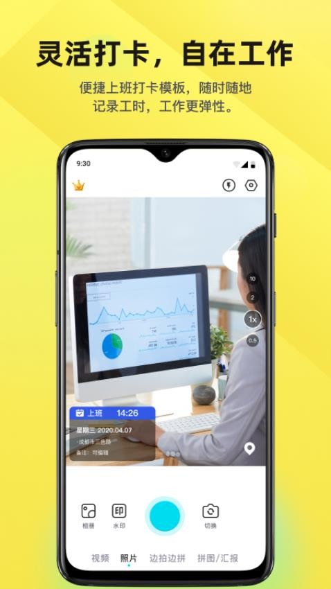 时间定位打卡相机appv1.0.0(2)